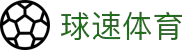 welcome-球速体育